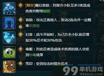 火影忍者OL紫衣蛇姬玛瑙和黄衣蛇姬琥珀属性技能介绍