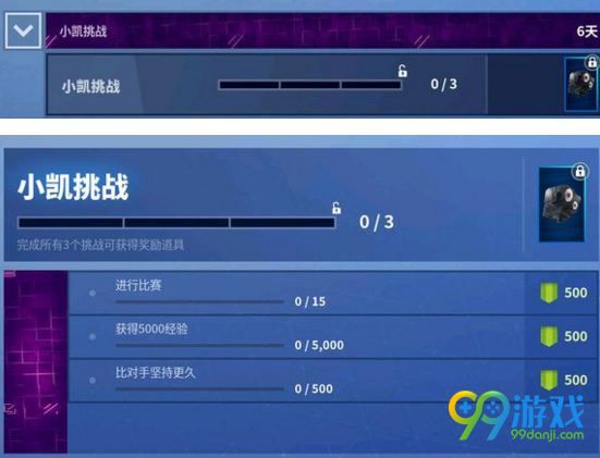 堡垒之夜小凯挑战任务怎么做 魔方彩蛋任务小凯挑战攻略
