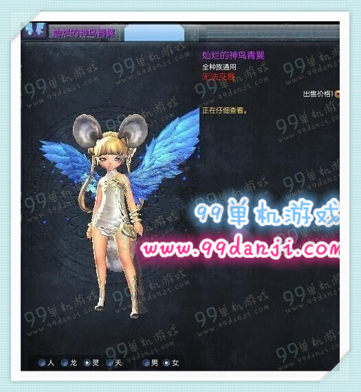 剑灵2015圣诞节版本新增翅膀一览 剑灵翅膀外观全汇总