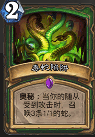 炉石传说科赞秘术师猎人卡组分享 流行新趋势
