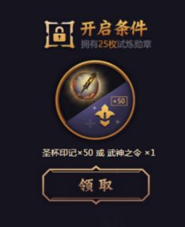 LOL武神之令怎么得 LOL武神之令有什么用
