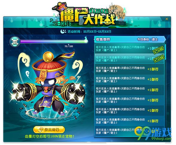 QQ飞车僵尸大作战活动详情 僵尸大作战奖励一览