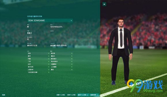 FM2017破解版无法运行怎么办 破解版打不开解决方法分享