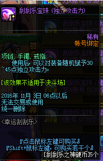 DNF2016刮刮乐贩卖机出售什么 刮刮乐贩卖机奖励汇总