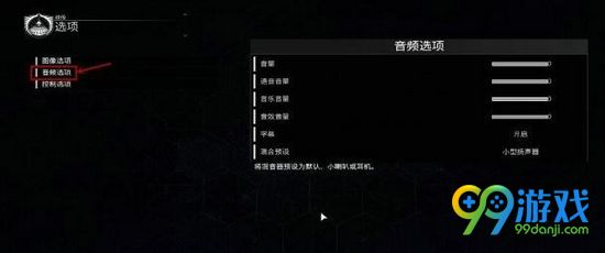 使命召唤13字幕怎么关闭 字幕关闭方法图文介绍