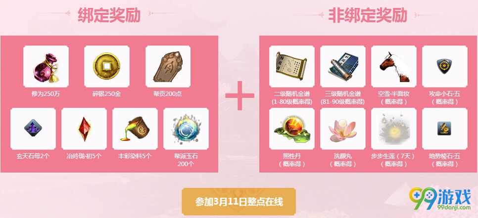 天涯明月刀致最亲爱的你活动网址 送狐妖小红娘套装