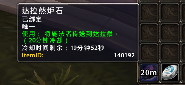 魔兽世界7.0达拉然炉石怎么得 达拉然炉石获得方法流程