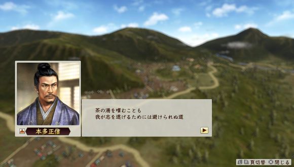 信长之野望创造战国立志传任务怎么做 任务流程