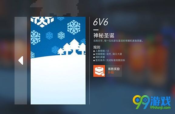 守望先锋圣诞节版本雪国仙境更新内容汇总 