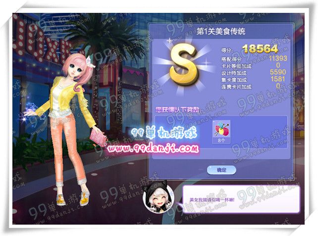 QQ炫舞旅行挑战第38期SSS搭配高分攻略