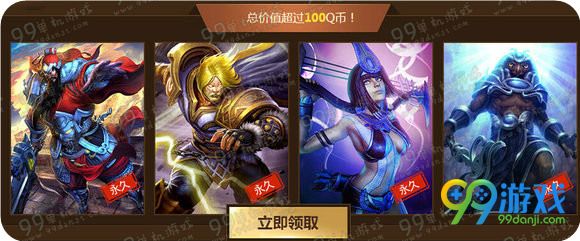 神之浩劫4.1不限号测试活动地址 注册送Q币永久皮肤