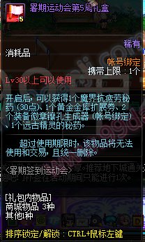 DNF暑期签到长跑运动会活动详情 签到1-12周礼盒一览