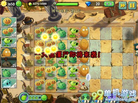 植物大战僵尸2中文版神秘埃及第4关三星图文攻略