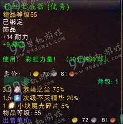 魔兽世界7.0彩虹生成器怎么获得 彩虹生成器开眼任务在哪接