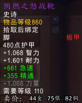 魔兽世界卡拉米尔出什么 卡拉米尔掉落装备一览