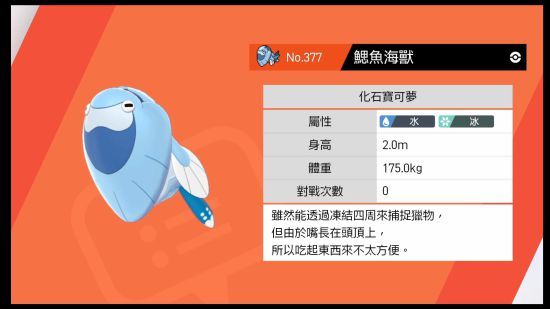 宝可梦剑盾化石宝可梦怎么获得 宝可梦剑盾化石宝可梦获得方法