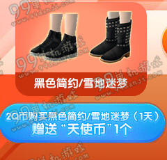 QQ炫舞天使乐园2015年12月活动地址 大量永久时装等你抽
