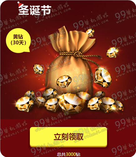 使命召唤ol圣诞元旦双弹狂欢活动 做任务得永久M4A1