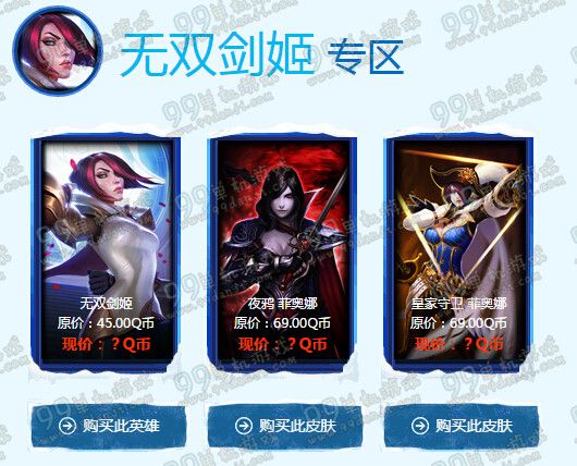 LOL阿卡丽的神秘商店2016活动地址 1折皮肤英雄一览