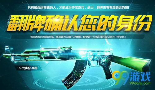CF11月夺宝奇兵活动网址 翻牌领礼包积分换极品装备