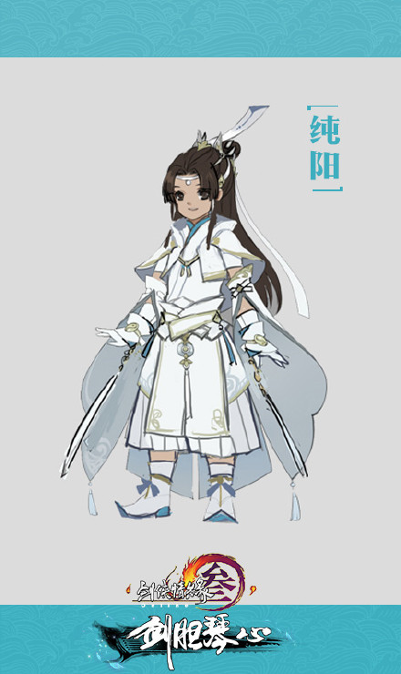 剑网3新校服 剑网395级新校服