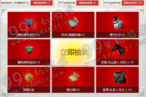 天涯明月刀电脑管家新春拜年礼活动地址详情介绍
