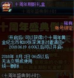 DNF6月7日更新维护到几点 DNF6月7日更新时间一览