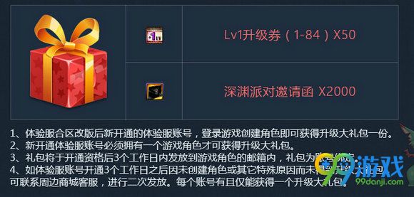 DNF购周边送体验服资格升级大礼包秒升86活动地址