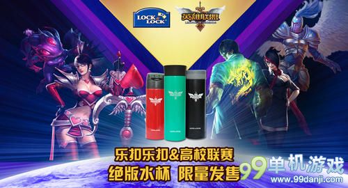 LOL买乐扣水杯送龙年李青皮肤活动与网址