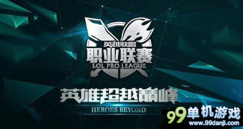 LOL英雄联盟2015LPL春季赛奖金规则介绍