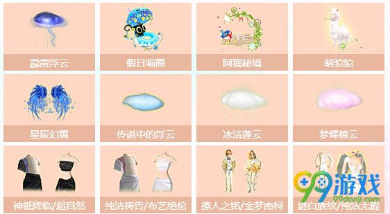 QQ炫舞炫舞结暴击非卖活动地址 触发暴击必得永久非卖