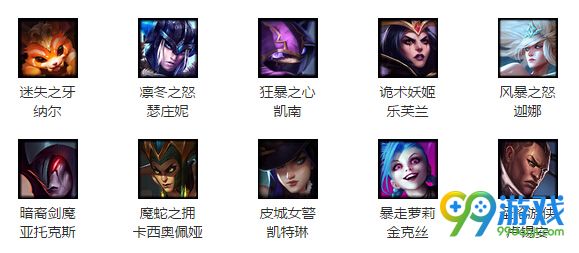 lol8月12日周免英雄更新公告 8.12【周免】英雄一览