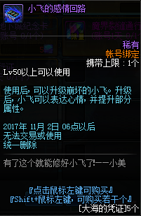 DNF大海的凭证怎么获得 DNF大海的凭证获得方法介绍