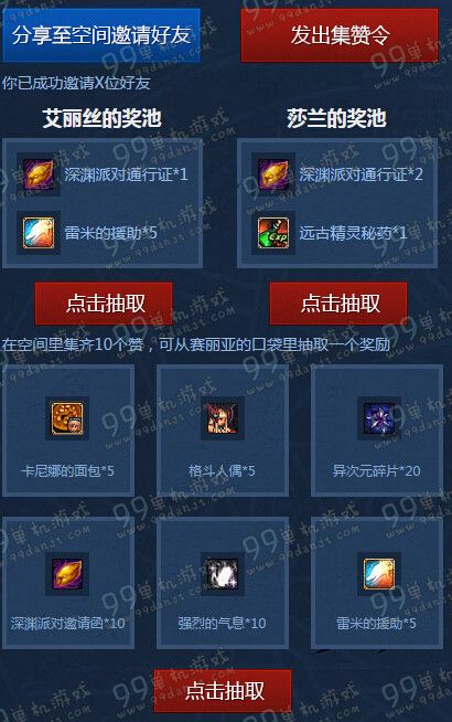DNF冒险的旅途终点是幸福活动地址 参与送高级装扮券
