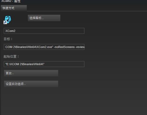 幽浮2红屏怎么办 幽浮2红屏解决办法