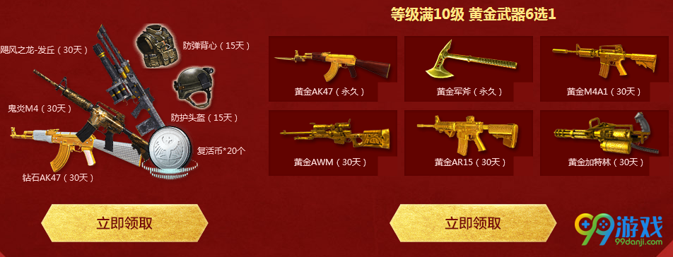 逆战新年摸金送永久枪携手QQ浏览器活动地址分享