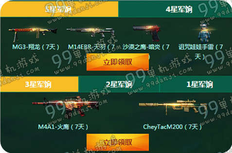 CF11月全民军饷计划活动地址与详情介绍 奖励领取点击进入