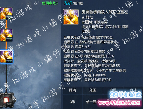 2015年10月新版剑灵拳师技能加点推荐 10月新版拳师加点攻略