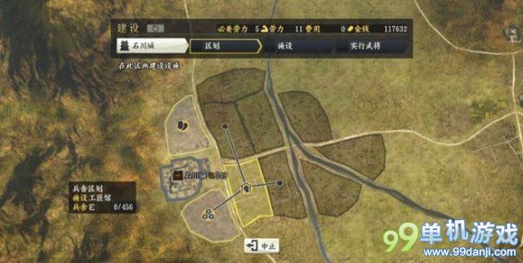 信长之野望14创造威力加强版加入盟军方法攻略