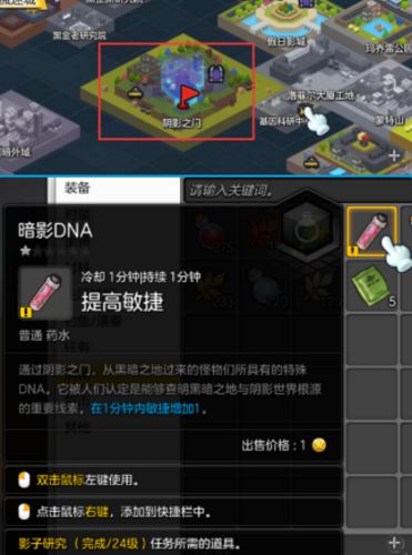 冒险岛2暗影dna怎么得 冒险岛2阴影之门在哪儿