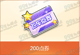 QQ飞车2016欢乐5月活动赢宝箱开金甲武士