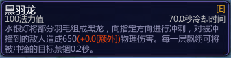 300英雄水银灯技能是什么 300英雄水银灯技能介绍