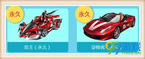 6.2-6.23 龙舟闹永久到 做任务得永久车