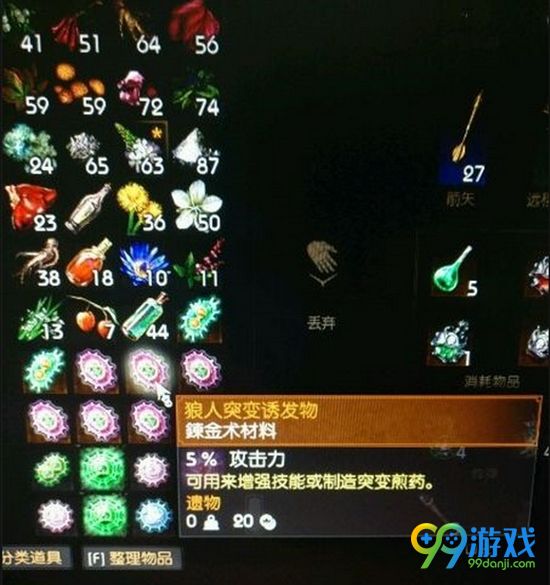 巫师3红色突变物怎么获得 巫师3红色突变物怎么刷