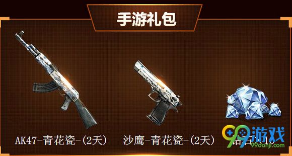 CF520双端狂欢季活动地址 CF手游/端游好礼领不停