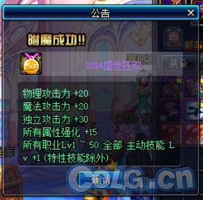 DNF春节宝珠附2014周年称号BUG介绍 DNF春节宝珠附魔BUG详解