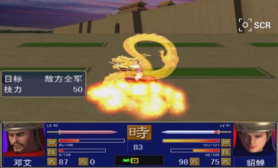 《三国群英传1》官职册封及附加技能说明