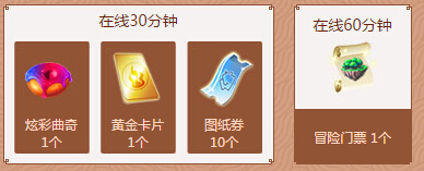 qq炫舞7月回馈第二周(7.9-7.10)奖励道具时间一览
