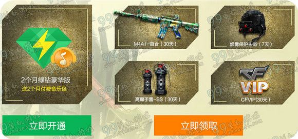 CF暴走装备战枪升级活动地址 冲绿钻送M4A1百合