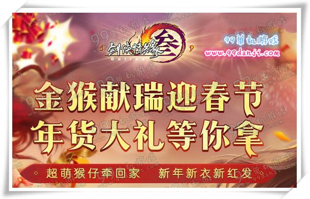 剑网3美猴王/万户猴/小黑手称号获取方法全攻略